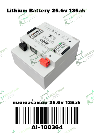 Lithium Battery LiFePo4 (LFP) 25.6.V 135Ah