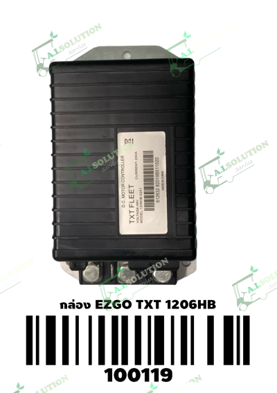 กล่อง 1206HB EZGO TXT