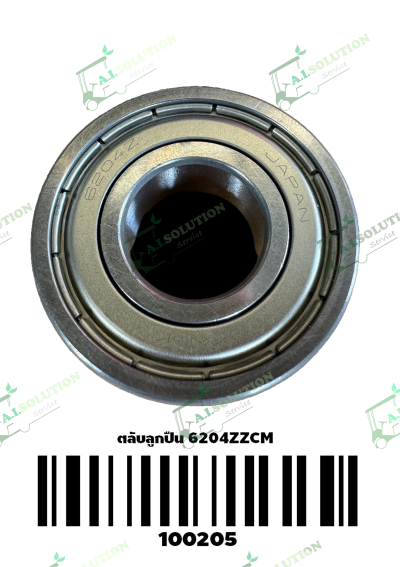 ตลับลูกปืน 6004 ZZEM