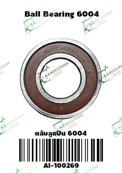 ตลับลูกปืน 6004