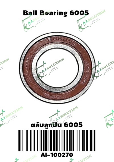 ตลับลูกปืน 6005
