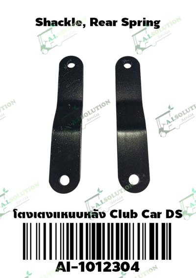 โตงเตงแหนบหลัง Club Car DS