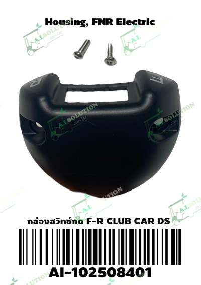 กล่องสวิทซ์กด Club Car DS