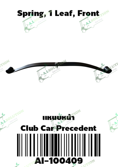 แหนบหน้า