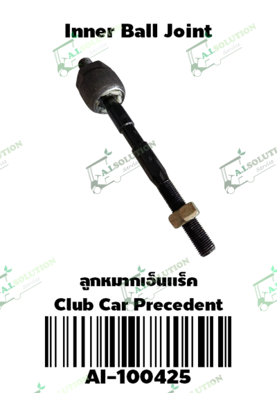 ลูกหมากเอ็นแร็ค Club Car Precedent
