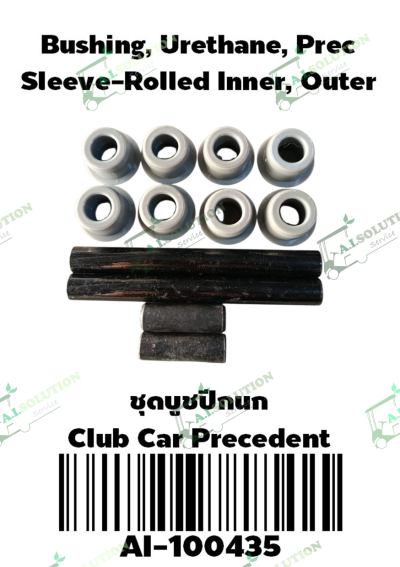 ชุดบูชปีกนก Club Car Precedent