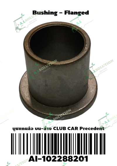 บูชคอม้ามีปีก