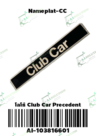 โลโก้ Club Car Precedent