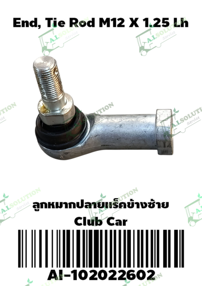 ลูกหมากปลายแร็คข้างซ้าย Club Car