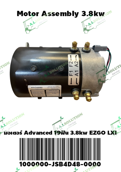 มอเตอร์ Advanced 19ฟัน 3.8kw EZGO LXI