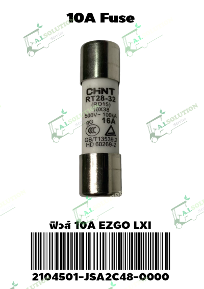  ฟิวส์ 10A EZGO LXI