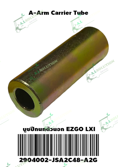 บูชปีกนกตัวนอก EZGO LXI