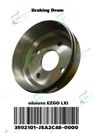 ดรัมเบรก EZGO LXI