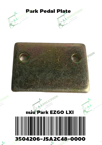 แผ่นล็อคเบรก EZGO LXI