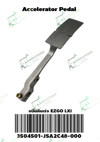 แป้นคันเร่ง EZGO LXI