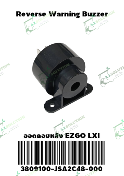 ออดถอยหลัง EZGO LXI