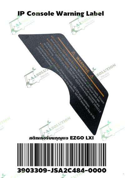 สติกเกอร์บนกุญแจ EZGO LXI