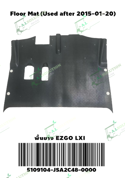 พื้นยาง EZGO LXI