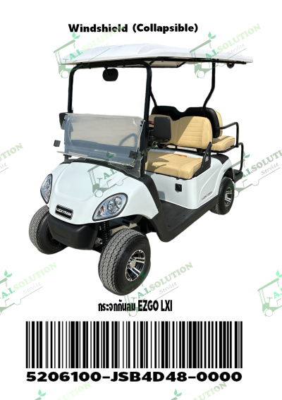 กระจกกันลม 2+2 ที่นั่ง EZGO LXI
