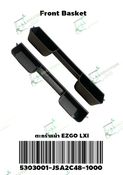 ตะกร้าหน้า EZGO LXI