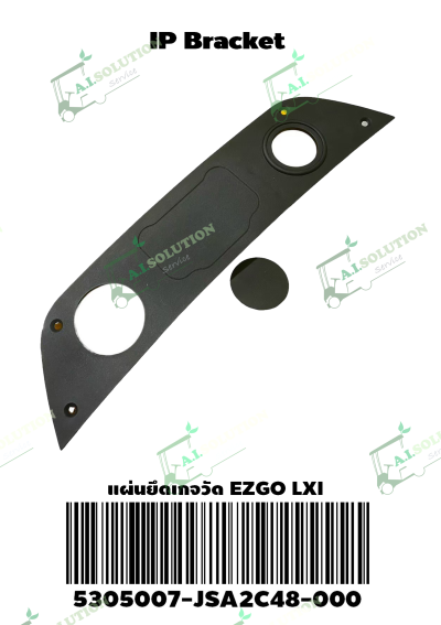 แผ่นยึดเกจวัด EZGO LXI
