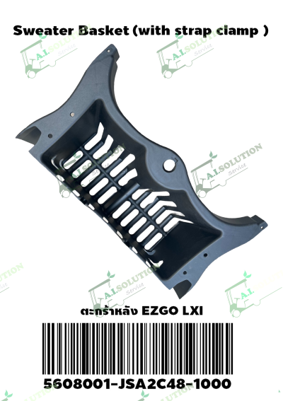 ตะกร้าหลัง EZGO LXI