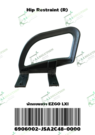 พักแขนขวา EZGO LXI