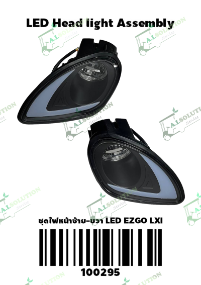 ชุดไฟหน้าซ้าย-ขวา_LED EZGO LXI