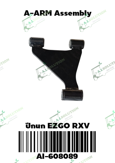 ปีกนก EZGO RXV