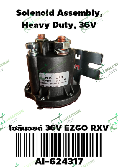 โซลินอยด์ 36V EZGO RXV