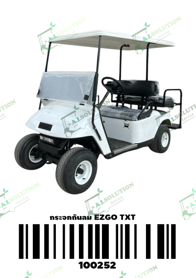 กระจกกันลม EZGO TXT