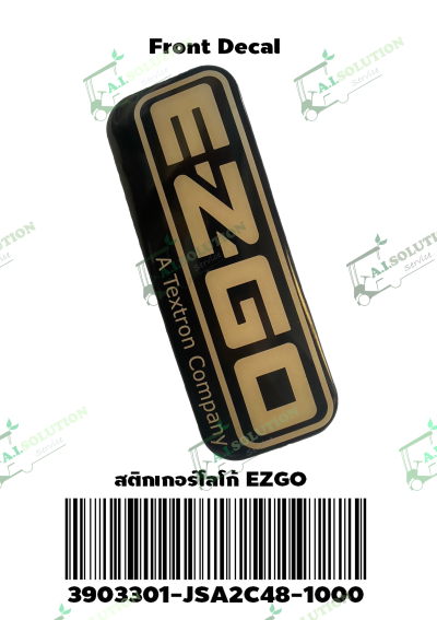 สติ๊กเกอร์โลโก้ EZGO
