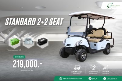 Standard 2+2