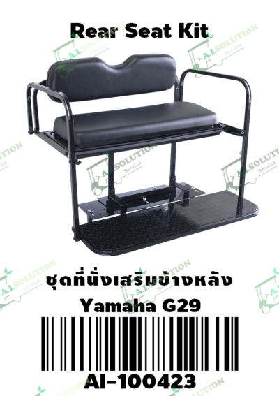 ชุดที่นั่งเสริมข้างหลัง Yamaha G29