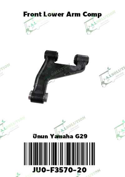 ปีกนก Yamaha G29