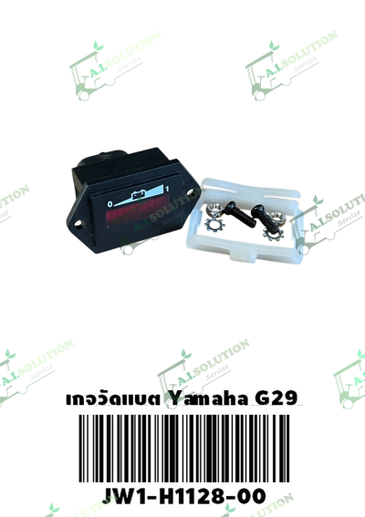 เกจวัดแบต Yamaha G29