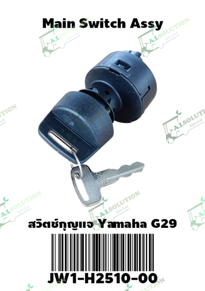 สวิตช์กุญแจ Yamaha G29