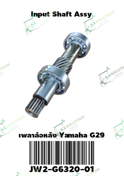 พลาล้อหลัง Yamaha G29