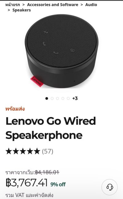 Lenovo Go Speaker