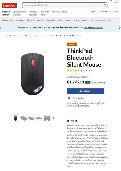 Thinkpad Bluetooth​ Silent Mouse