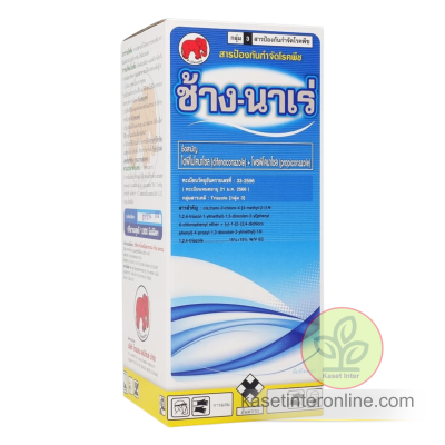 ช้างนาเร่ ไดฟีโนโคนาโซล + โพรฟิโคนาโซล 15% + 15% W/V EC