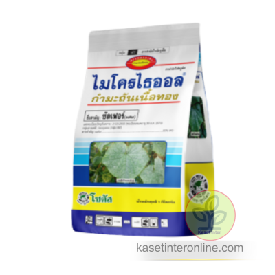 ไมโครไธออล กำมะถันเนื้อทอง (Microthiol Special)