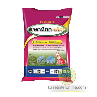 ดาราท๊อก เอ็กซ์ 2,4-ดี ไอโซบิวทิลเอสเตอร์ + บิวทาคลอร์ 3.76% + 4% GR (2,4-D Isobutyl Ester + Butachlor)