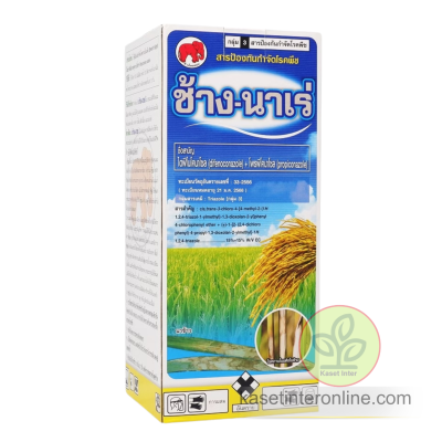 ช้างนาเร่ ไดฟีโนโคนาโซล + โพรฟิโคนาโซล 15% + 15% W/V EC