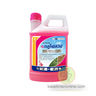 กลูโฟสวีป glufosinate ammonium 15% W/V SL