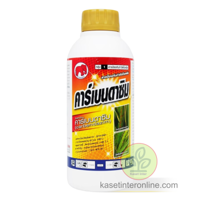 คาร์เบนดาซิม  (Carbendazim 50% W/V SC)
