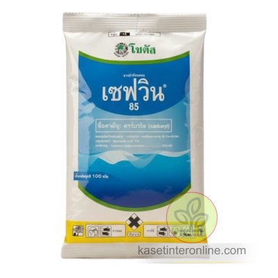 เซฟวิน 85 (Sevin 85)