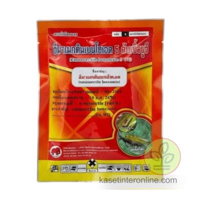 อีมาเมกตินเบนโซเอต (emamectin benzoate) 5% SG