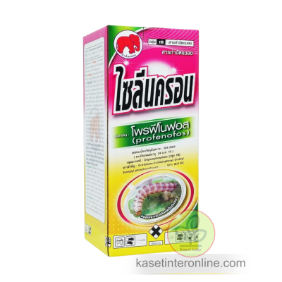 ไซลีนครอน (โพรฟีโนฟอส 50% W/V EC)