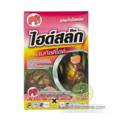 ไฮด์สลัก ( เมทัลดีไฮด์ )ใช้กำจัดหอยเชอรี่